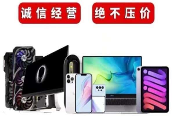 海西州大柴旦回收手机