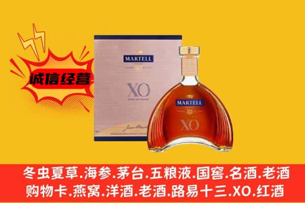 海西州大柴旦上门回收马爹利价格