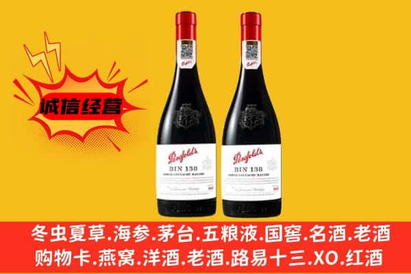 海西州大柴旦上门回收奔富价格