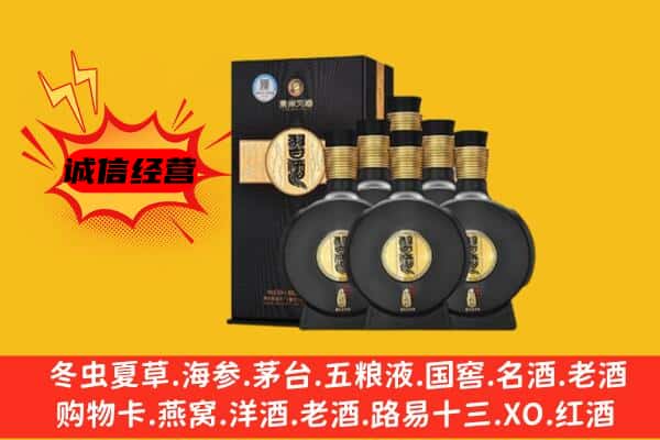 海西州大柴旦上门回收习酒价格