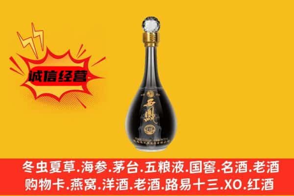 海西州大柴旦上门回收西凤酒价格