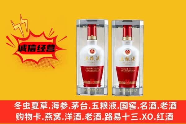 海西州大柴旦上门回收五粮液1618价格