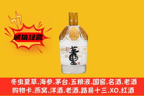 海西州大柴旦上门回收老董酒价格