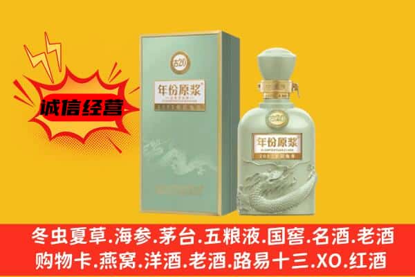 海西州大柴旦上门回收古井贡酒价格