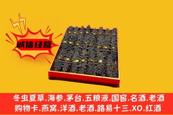 海西州大柴旦回收海参