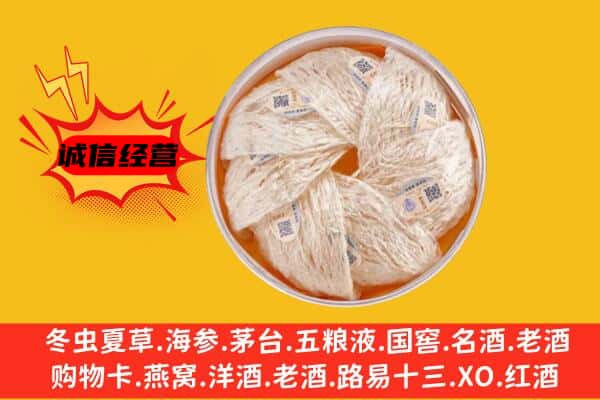 海西州大柴旦回收燕窝