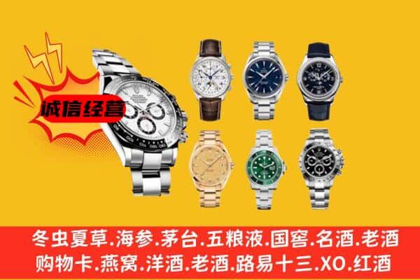 海西州大柴旦回收名表