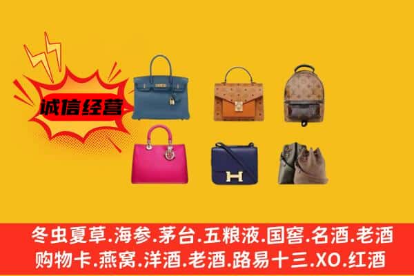 海西州大柴旦回收名包