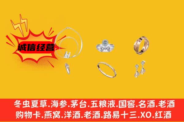 海西州大柴旦回收首饰